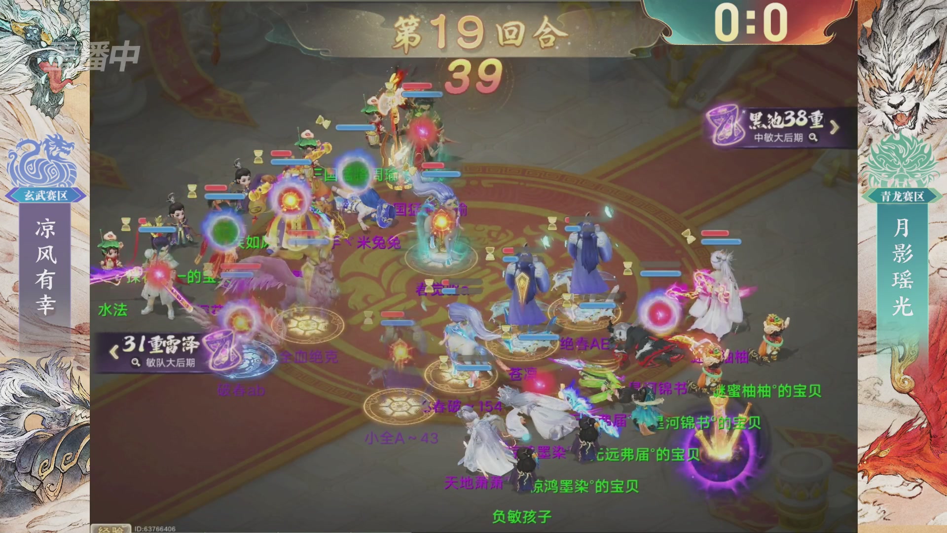 【重播】第十届无差别挑战赛总决赛直播