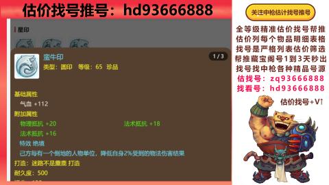 第一估价找号帮推  物价把控师让你买卖无