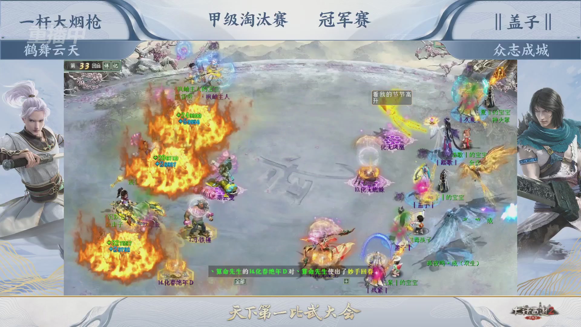 【重播】《大话西游2经典版》天下第一比武大会 第155届