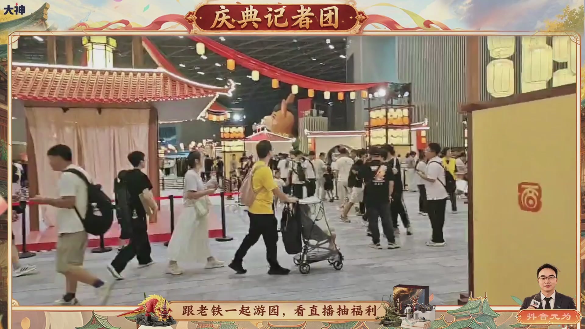 跟老铁一起游园、看直播抽福利！【百晓堂】—百晓堂庆典记者团