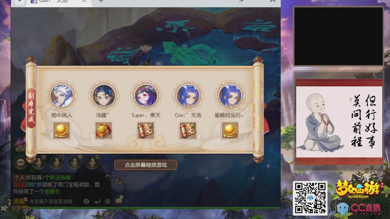 恭喜发财！！新服2026上线！！！！