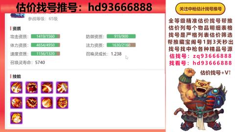 第一估价找号帮推  物价把控师让你买卖无
