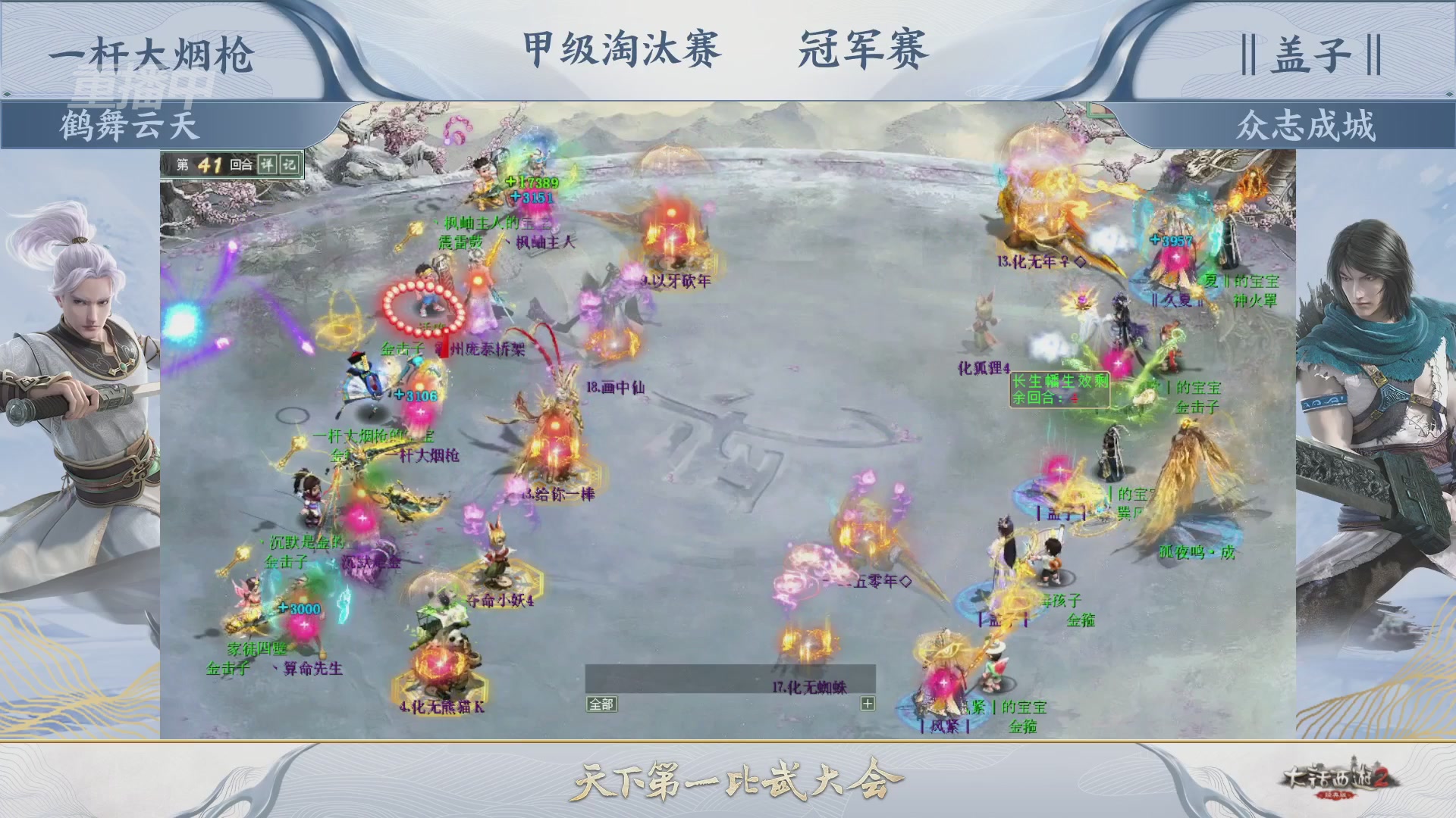 【重播】《大话西游2经典版》天下第一比武大会 第155届
