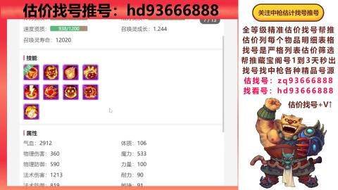 第一估价找号帮推  物价把控师让你买卖无