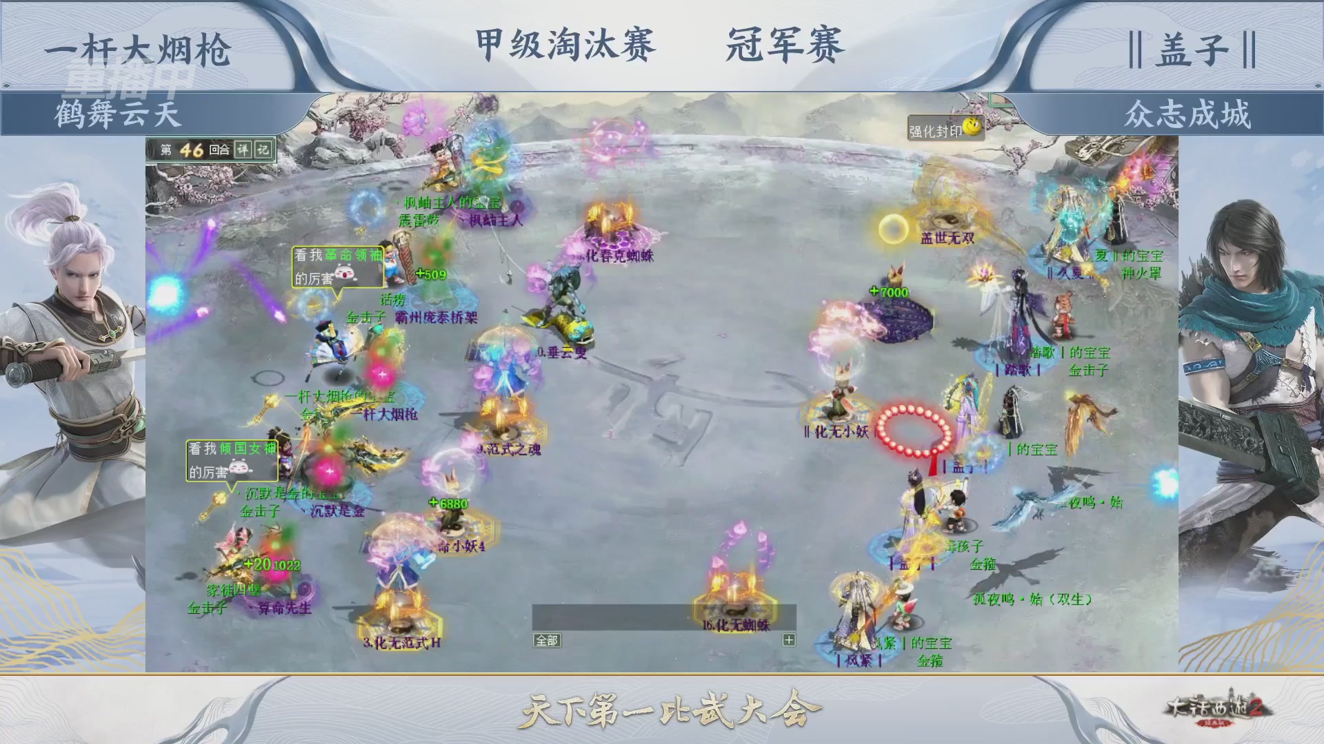 【重播】《大话西游2经典版》天下第一比武大会 第155届