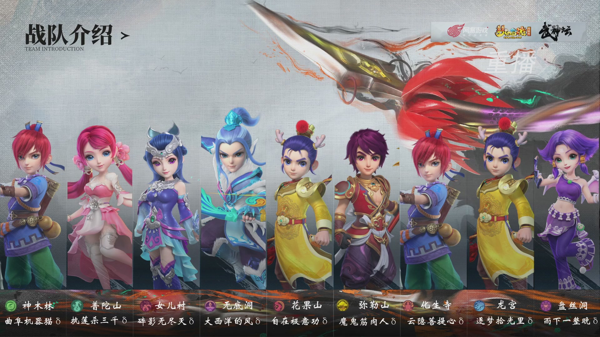 【重播】第241届武神坛-淘汰赛