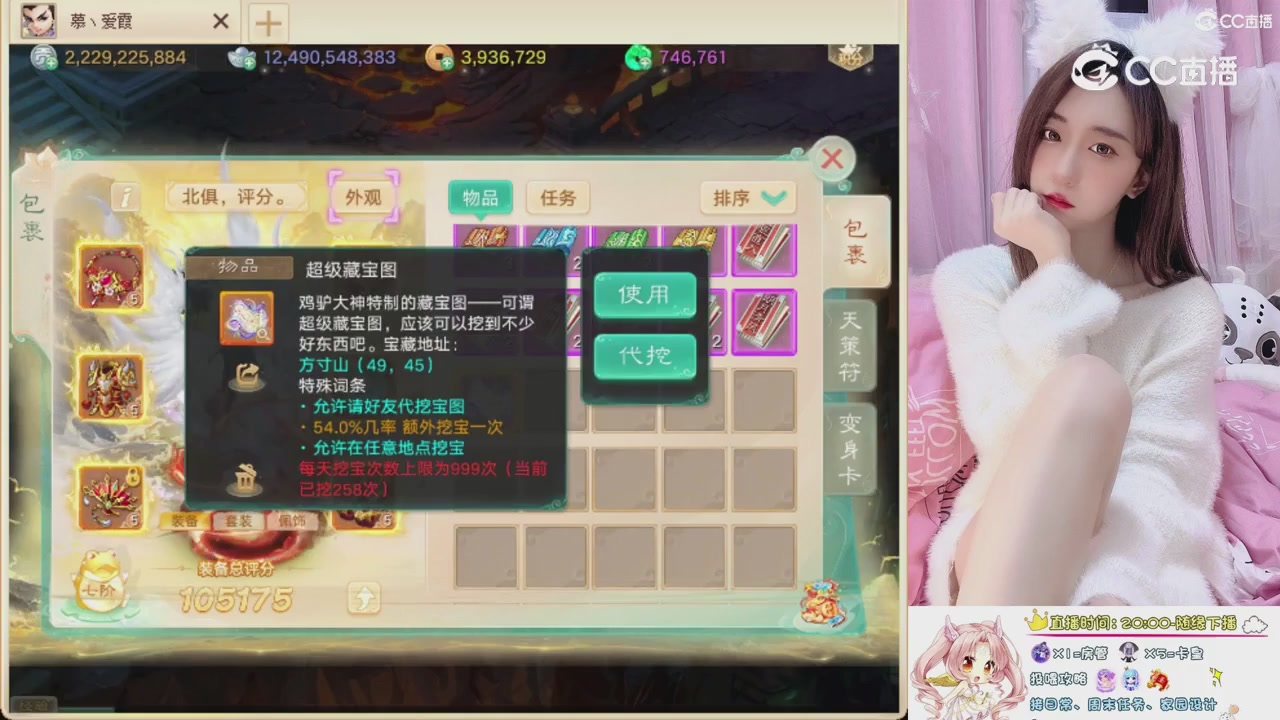 999超级藏宝图开挖！！！