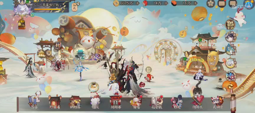晴明扇投放点~扇来！