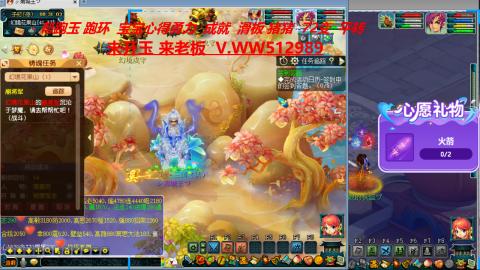 万里长城小姐姐在线接跑环 跑玉 积分