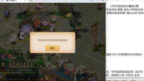 接熔练-估价找号-金银-剑会