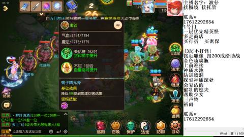 轻享服蜃境九转剑会天命之奕