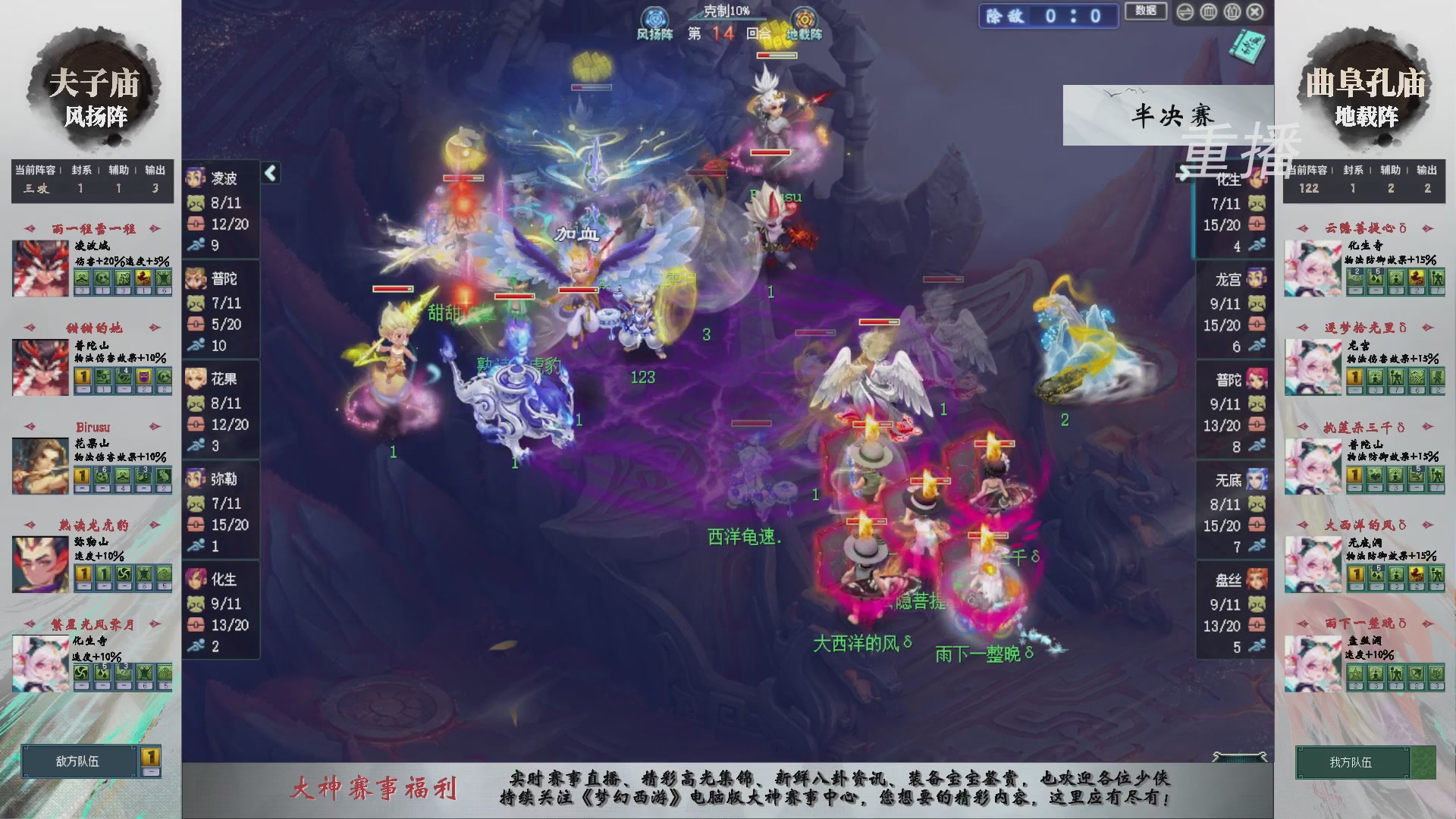 【重播】第241届武神坛-淘汰赛