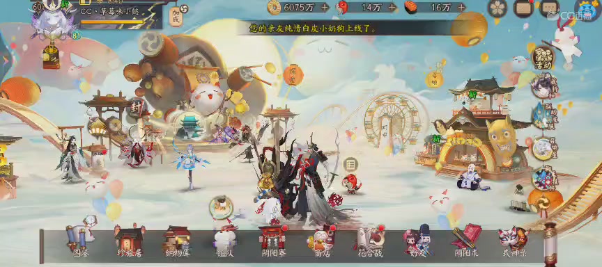 晴明扇投放点~扇来！