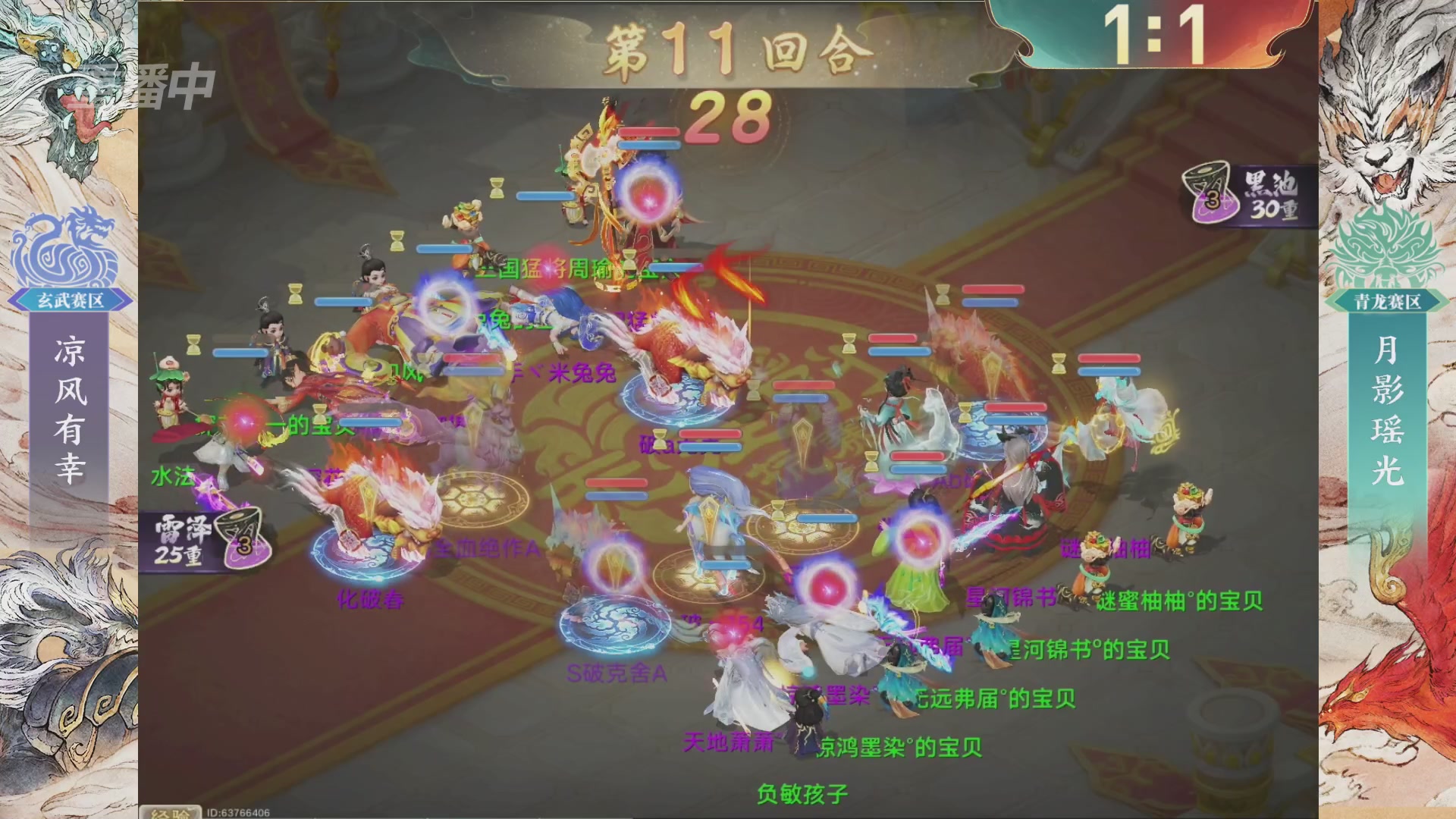 【重播】第十届无差别挑战赛总决赛直播