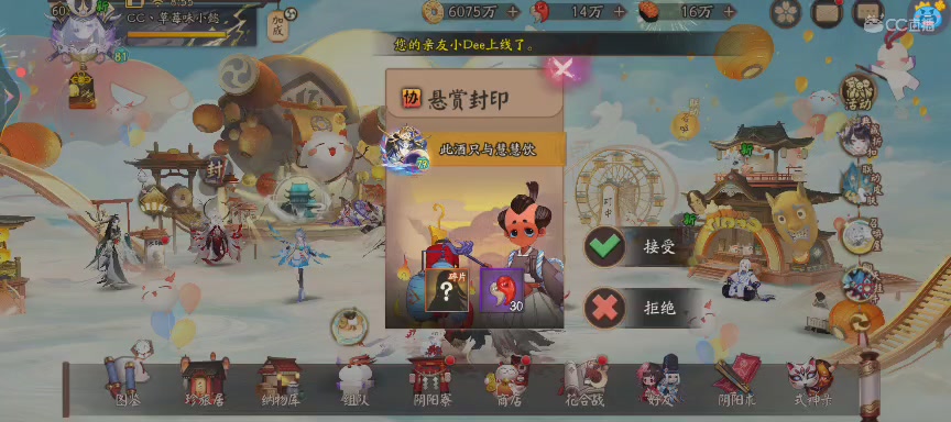 晴明扇投放点~扇来！