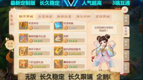 最新微变版 注册就送满累计充值