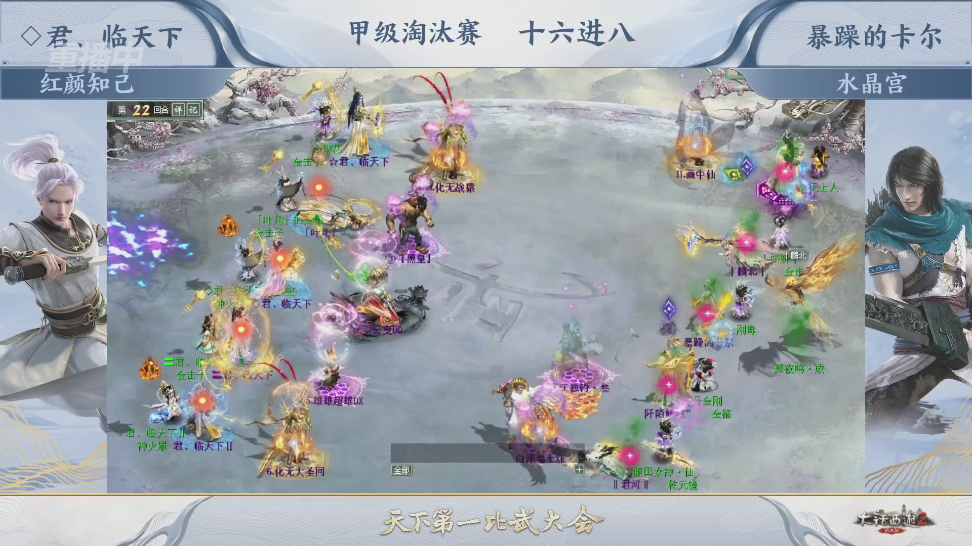 【重播】《大话西游2经典版》天下第一比武大会 第155届