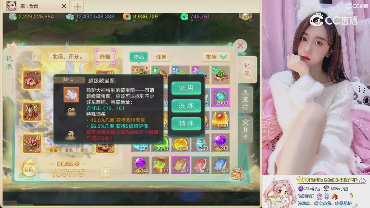 999超级藏宝图开挖！！！