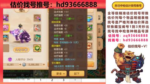 第一估价找号帮推  物价把控师让你买卖无