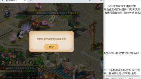 接熔练-估价找号-金银-剑会