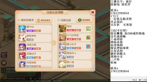 轻享服蜃境九转剑会天命之奕