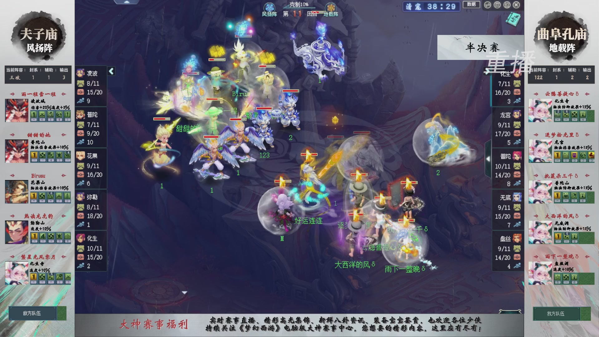 【重播】第241届武神坛-淘汰赛