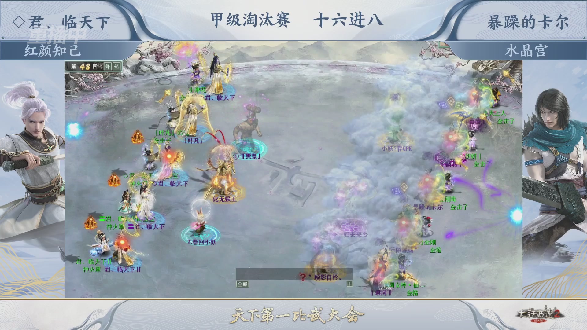 【重播】《大话西游2经典版》天下第一比武大会 第155届