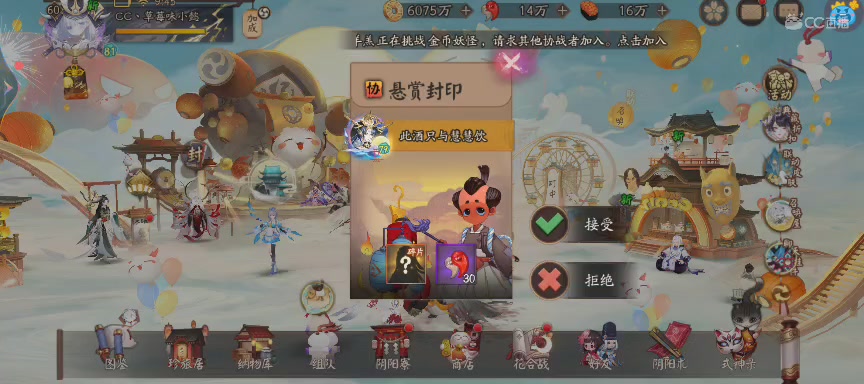 晴明扇投放点~扇来！