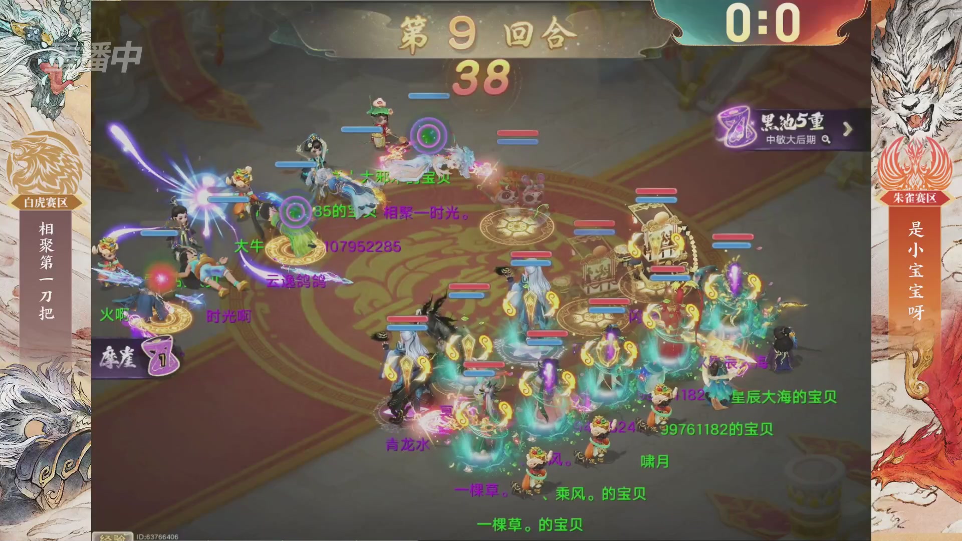 【重播】第十届无差别挑战赛总决赛直播