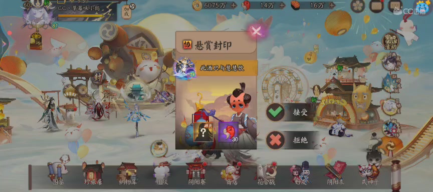 晴明扇投放点~扇来！