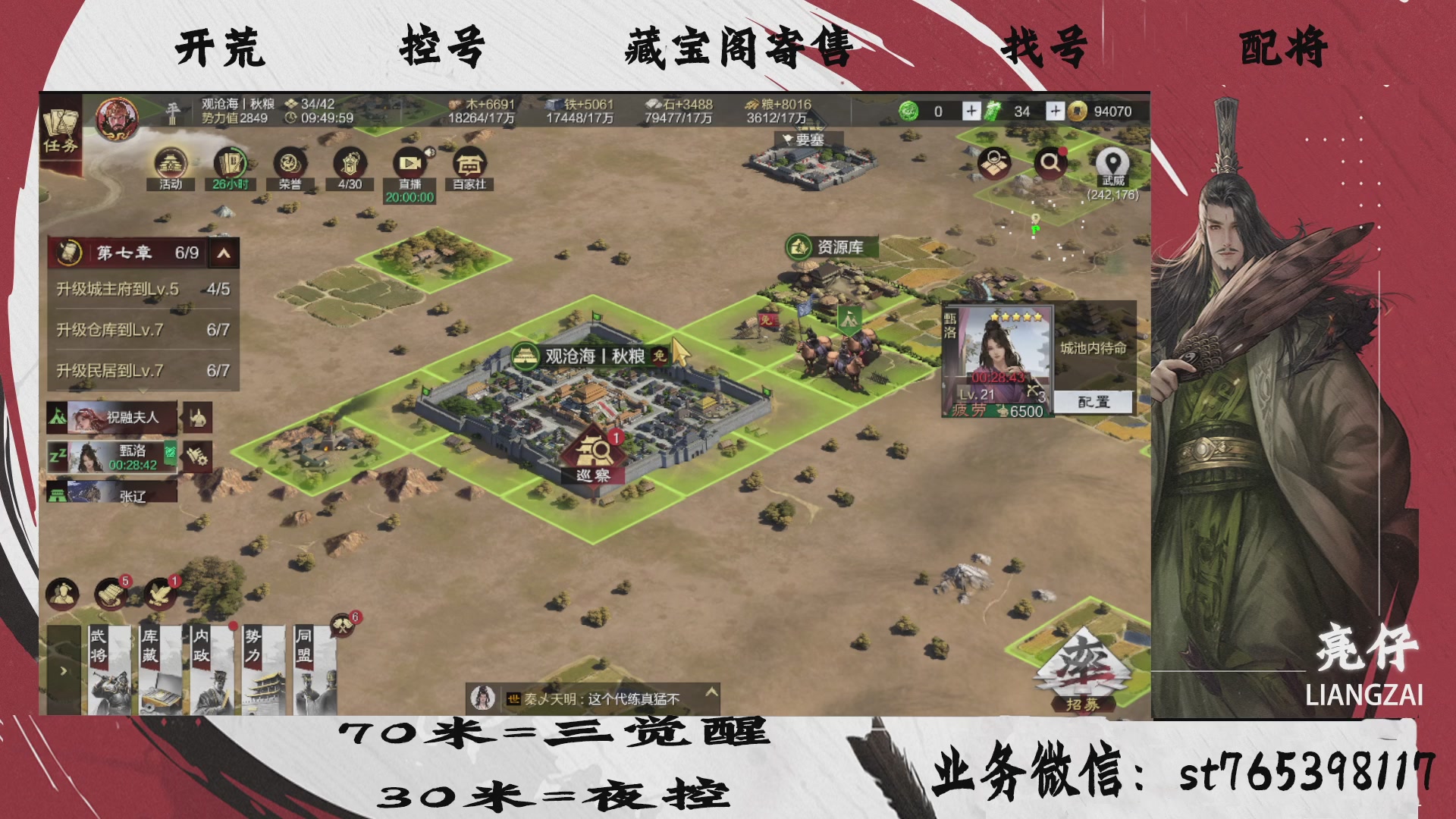 全网最低价接开荒，夜控，找号，寄售
