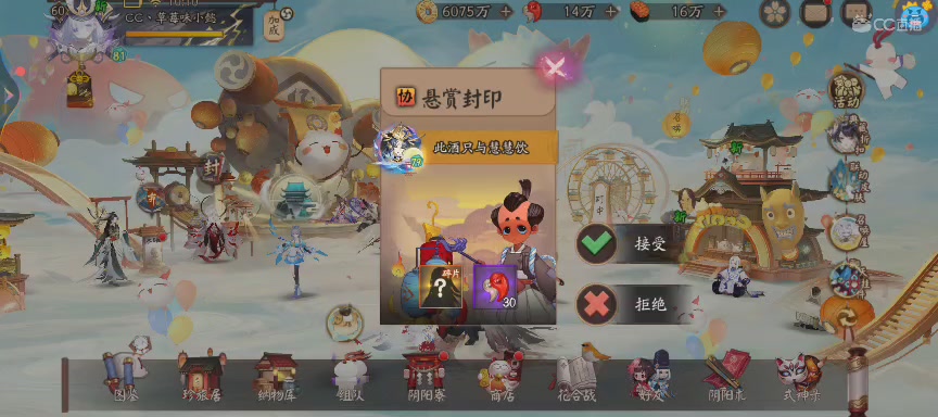 晴明扇投放点~扇来！