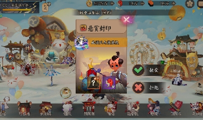 晴明扇投放点~扇来！