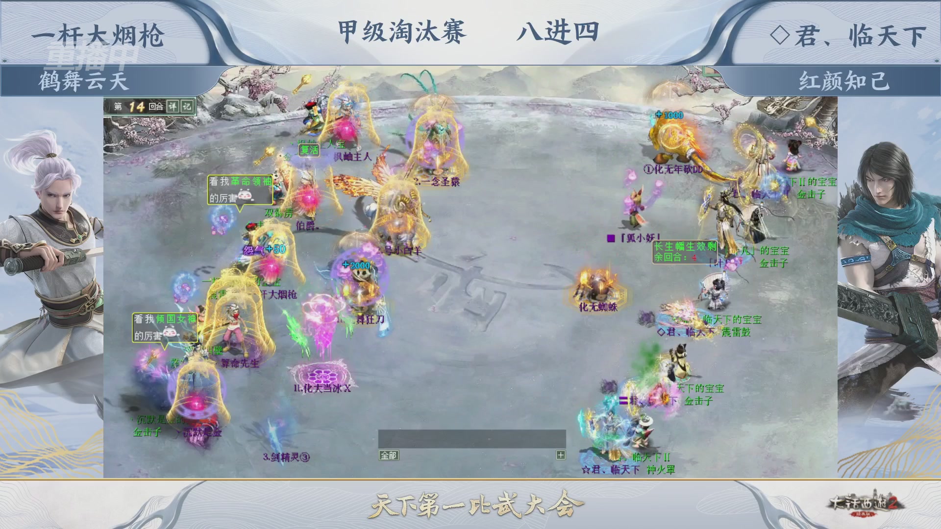 【重播】《大话西游2经典版》天下第一比武大会 第155届