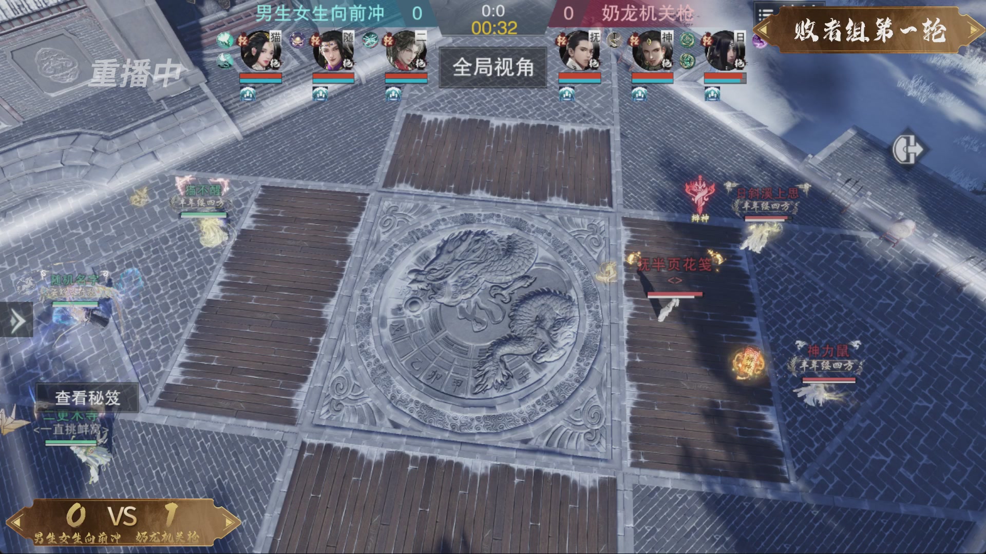 【重播】一梦江湖 第十九届名剑天下