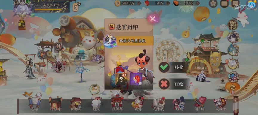 晴明扇投放点~扇来！