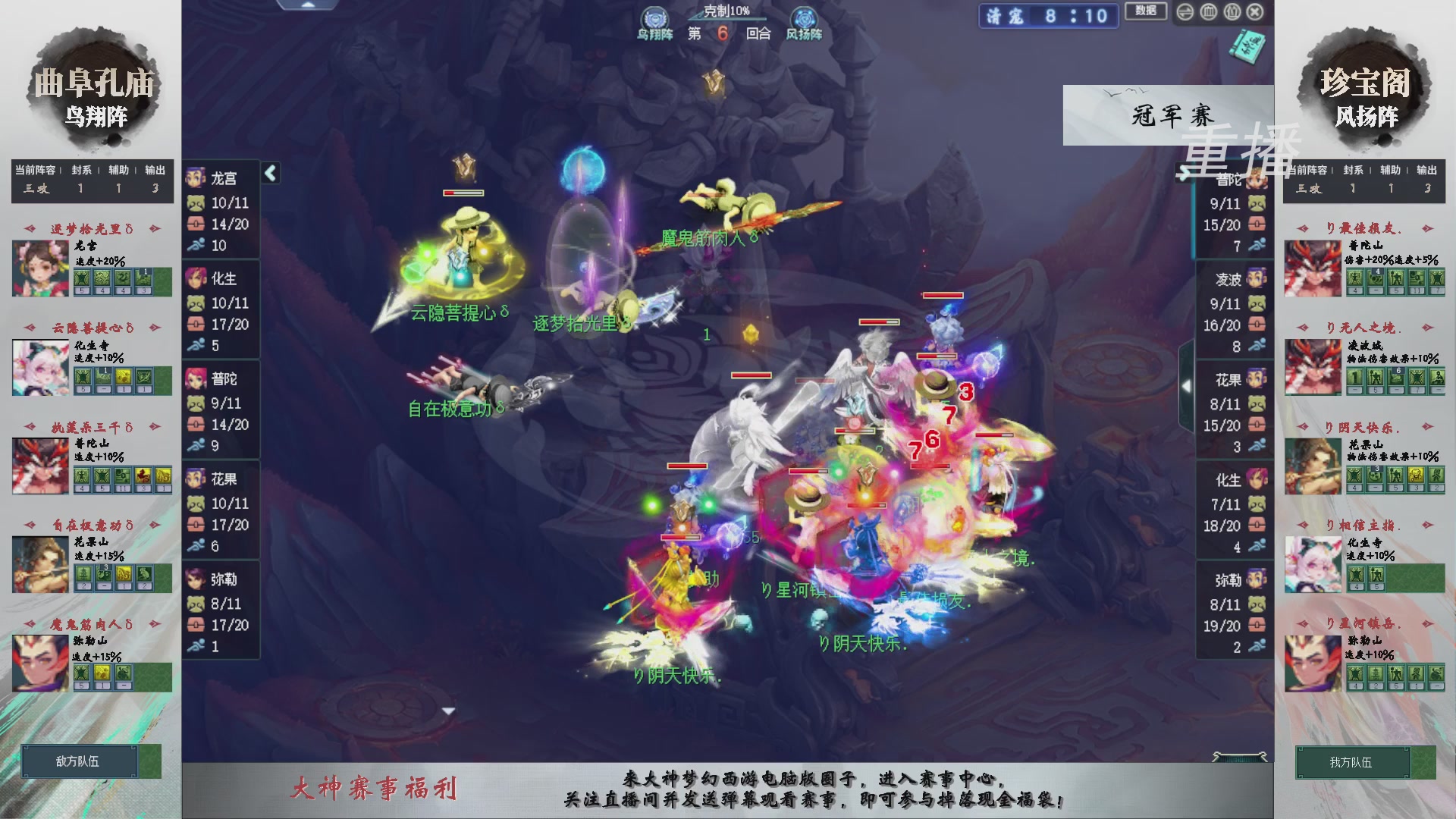 【重播】第241届武神坛-淘汰赛