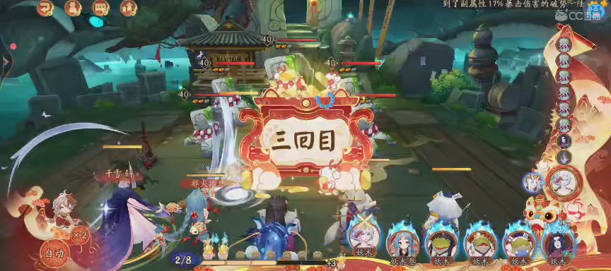 晴明扇投放点~扇来！