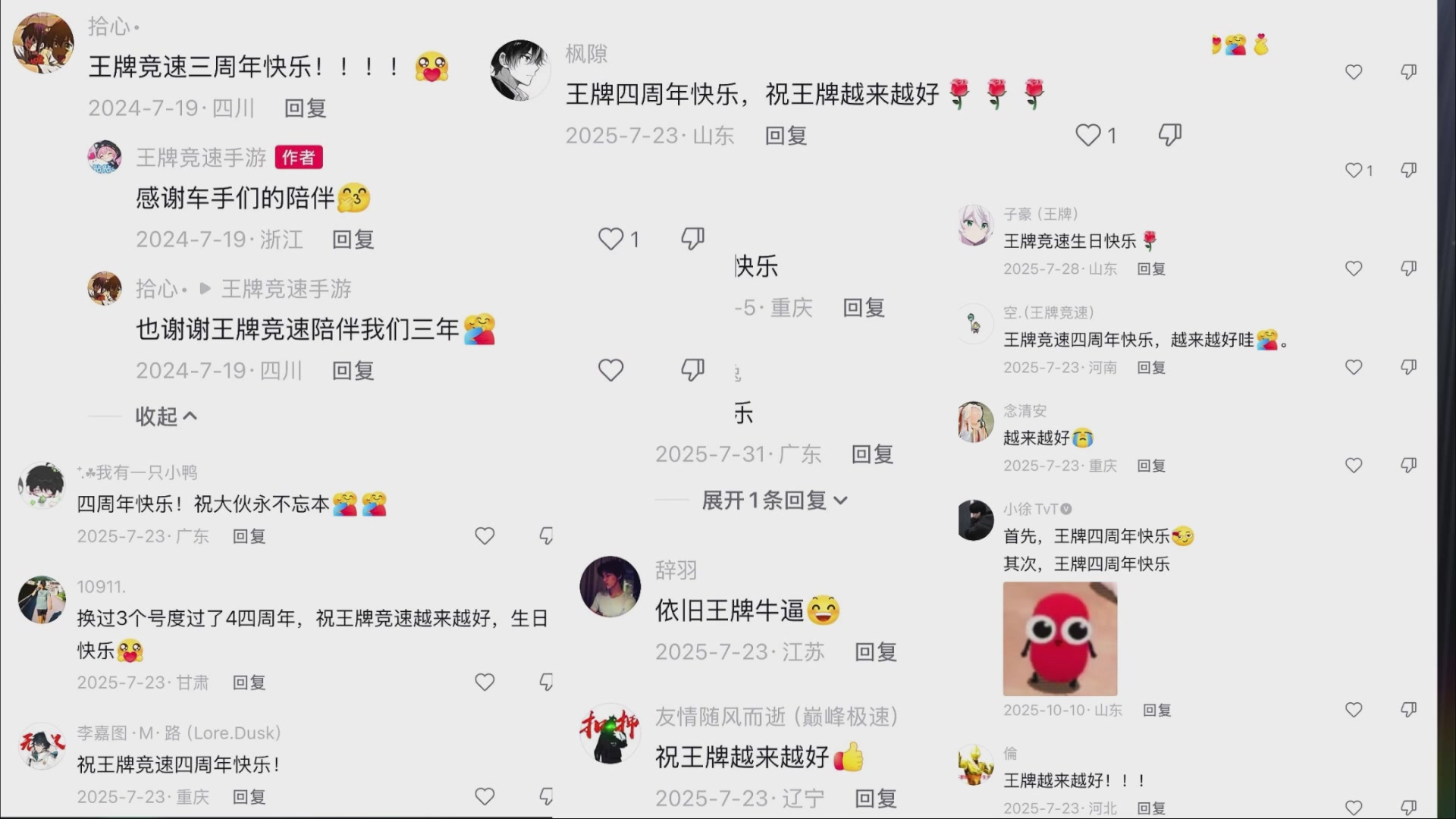 王牌竞速五周年了！《老 司 机 诱 捕 器》—— ∞ ∞ ∞燃 到 超 速 ∞ ∞ ∞