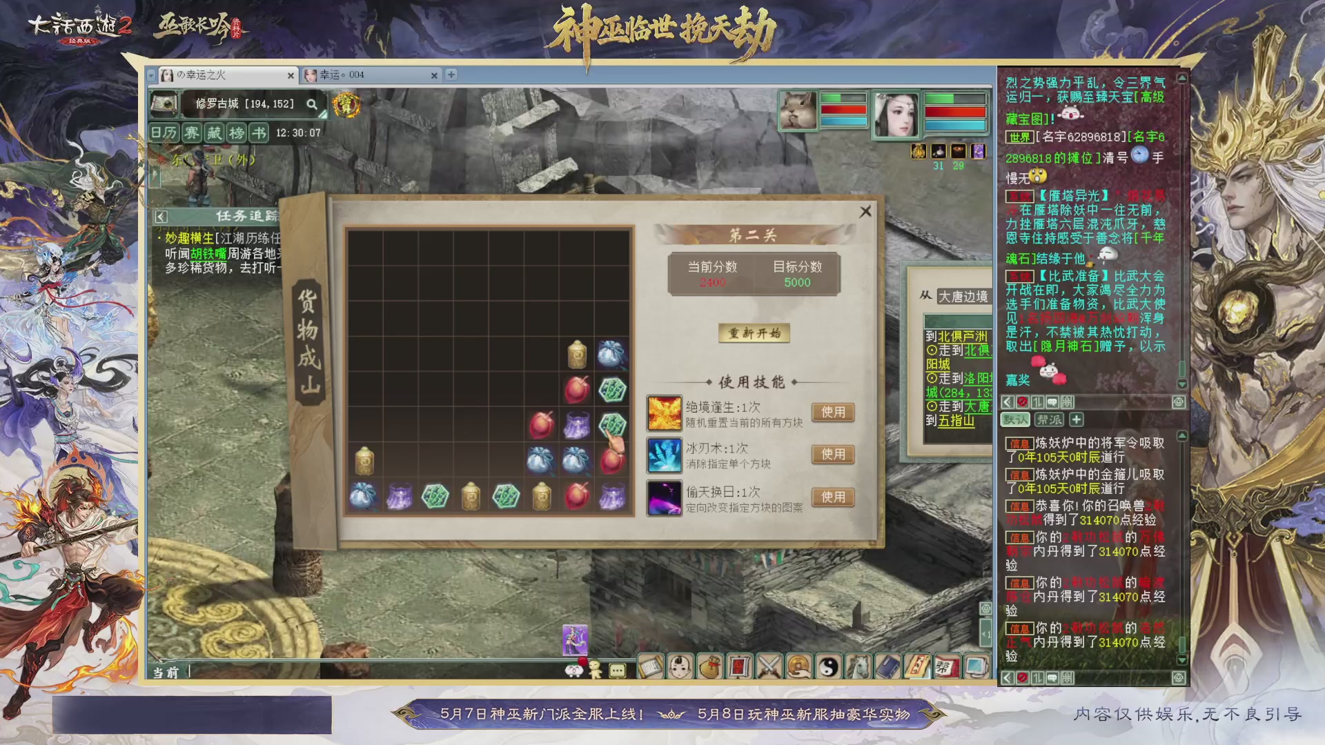 沉浸式听歌做任务