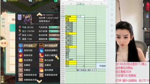 接估号找号