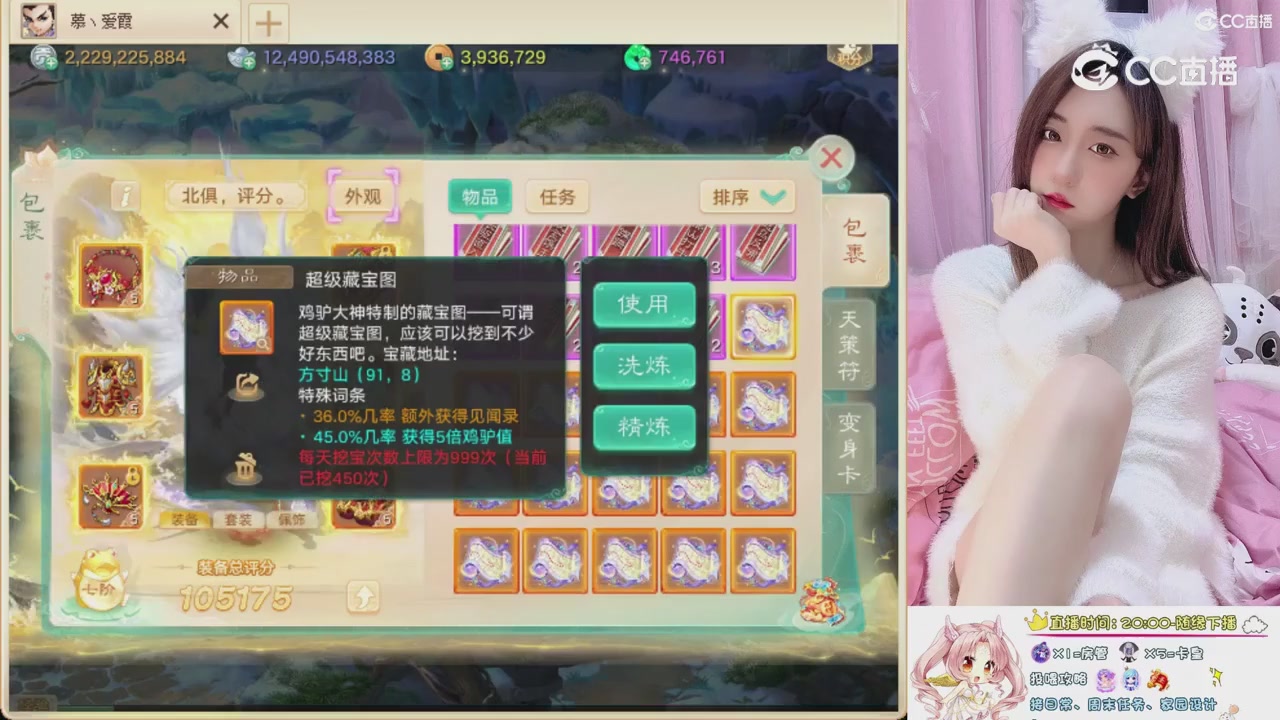 999超级藏宝图开挖！！！