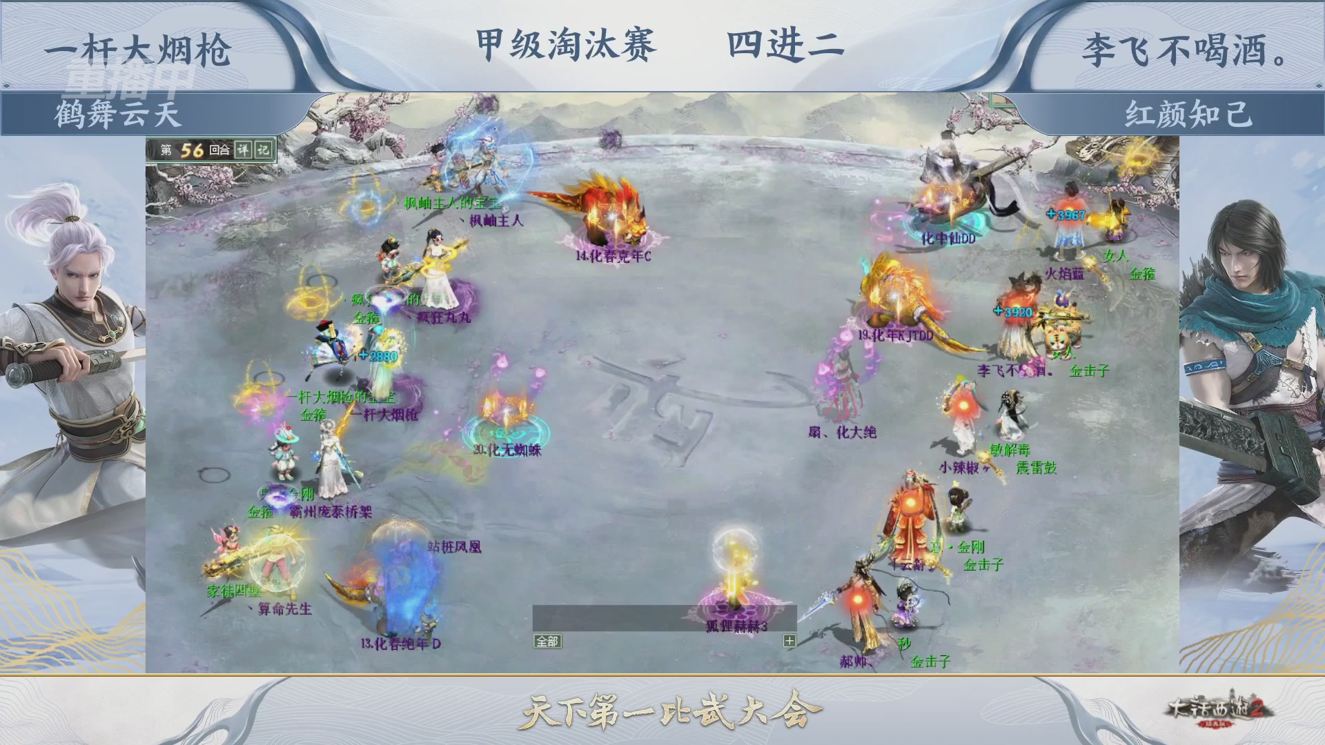 【重播】《大话西游2经典版》天下第一比武大会 第155届