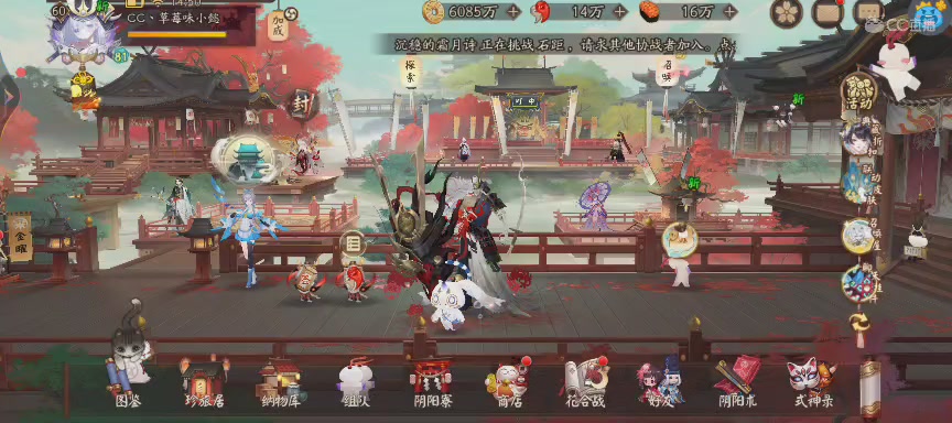晴明扇投放点~扇来！