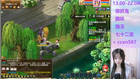 接抓鬼 跑环