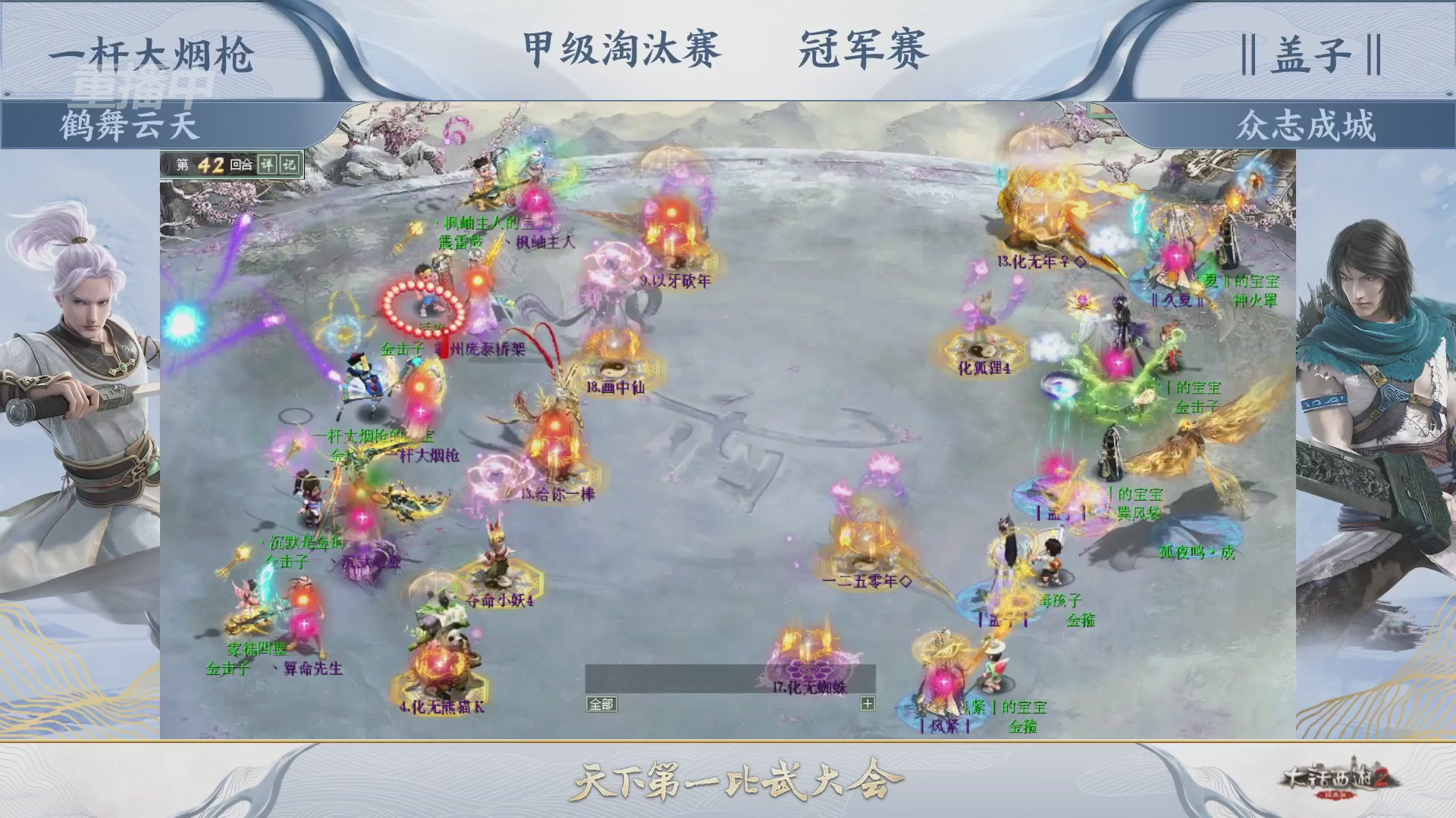 【重播】《大话西游2经典版》天下第一比武大会 第155届