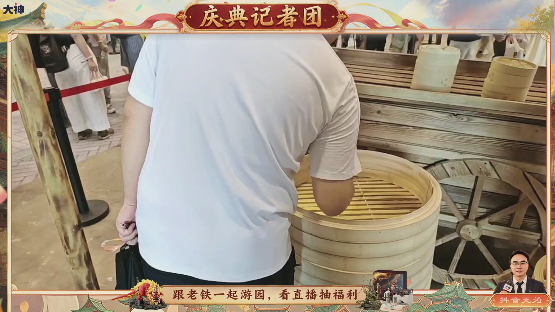 跟老铁一起游园、看直播抽福利！【百晓堂】—百晓堂庆典记者团