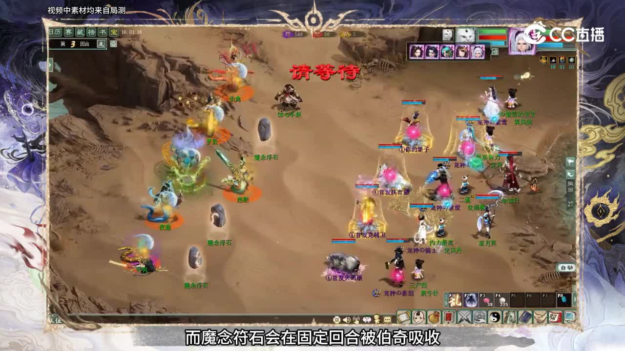 破妄之征2