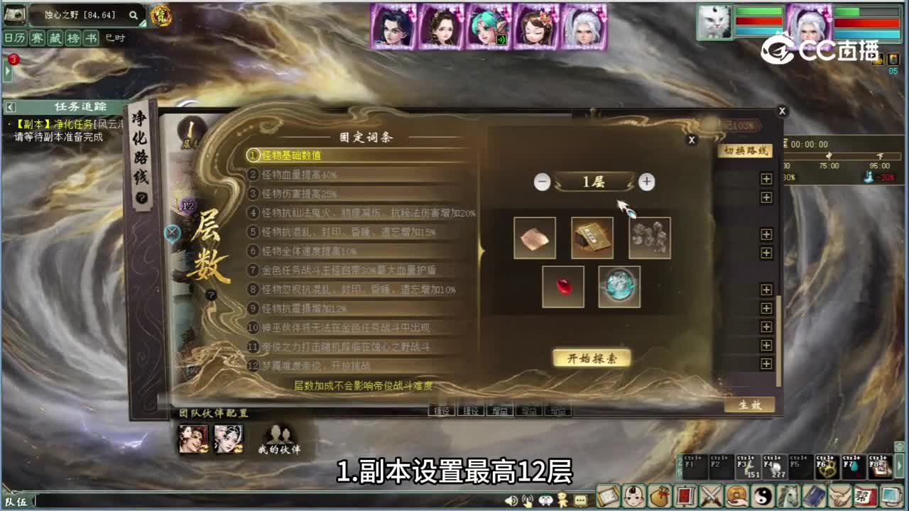 破妄之征1