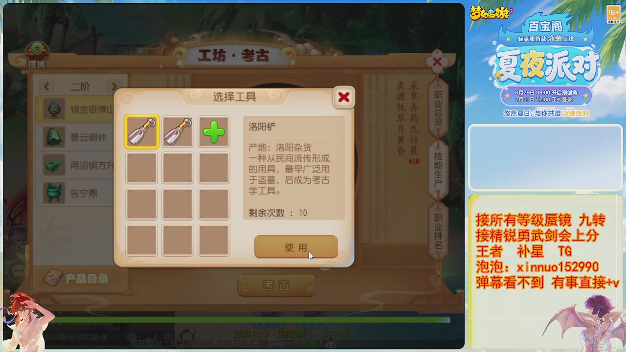 接蜃镜九转剑会TG 走起